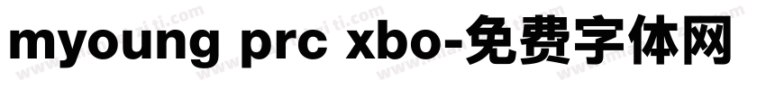 myoung prc xbo字体转换